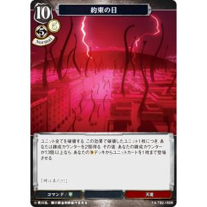 ビルディバイドTCG FA-TB2-41SR 二つの魂 グリード＆リン (SR