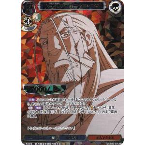 【パラレル】ビルディバイドTCG FA-TB2-03UR☆ 人造人間の創造主 お父様 (UR☆ ウルトラレア) ブースターパック 鋼の錬金術師 FULLMETAL ALCHEMIST Vol.2｜lead-netstore