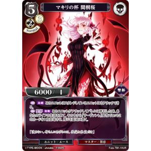 ビルディバイドTCG Fate-TB1-10UR マキリの杯 間桐桜 (UR ウルトラレア) タイアップブースター 劇場版 Fate/stay night [Heaven’s Feel]｜lead-netstore