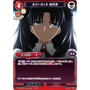 セイバーオルタ】劇場版 Fate/stay night [Heaven's Feel] スタンド