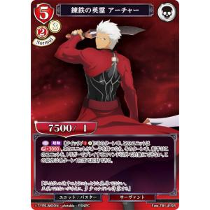 ビルディバイドTCG Fate-TB1-41SR 錬鉄の英霊 アーチャー (SR スーパーレア) タイアップブースター 劇場版 Fate/stay night [Heaven’s Feel]｜lead-netstore