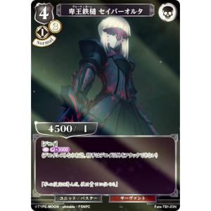 ビルディバイドTCG Fate-TB1-35R あかいあくま 遠坂凛 (SR