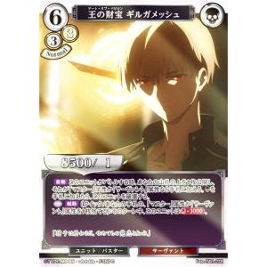 ビルディバイドTCG Fate-TB1-27R 王の財宝 ギルガメッシュ (R レア