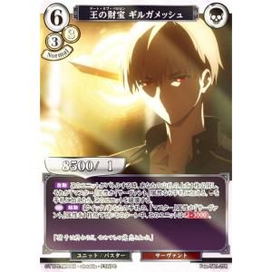 【パラレル】ビルディバイドTCG Fate-TB1-27R 王の財宝 ギルガメッシュ (R レア) タイアップブースター 劇場版 Fate/stay night [Heaven’s Feel]｜lead-netstore