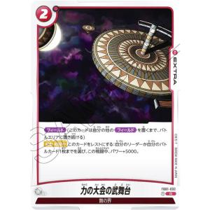 ドラゴンボールスーパーカードゲーム FB09-121 ゴジータ：BR (SCR
