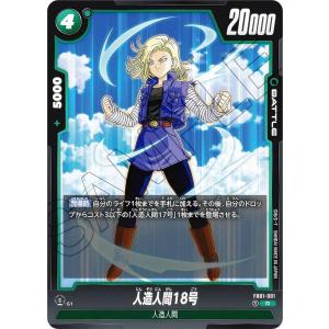 【美品】ゴジータ パラレル FB06-097 フュージョンワールド3枚セット ゴジータ(FB06-097)（スーパーレアパラレル）｜ドラゴンボール