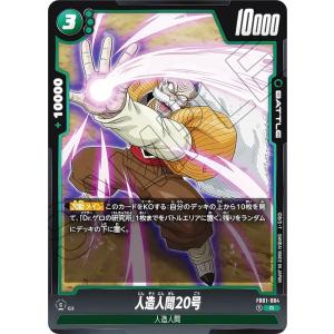 中古ドラゴンボールスーパーカードゲーム FB04-130[SCR