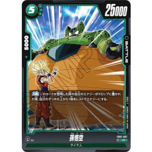 フュージョンワールド　孫悟空 プロモーションカード FB01-087 ドラゴンボールスーパーカードゲーム フュージョンワールド FB01
