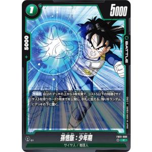 パラレル】ドラゴンボールスーパーカードゲーム FB06-119 孫悟空