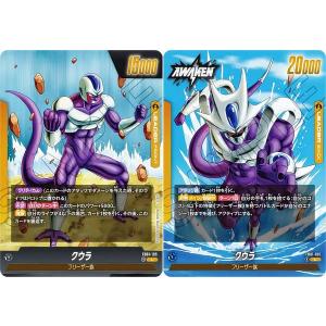 ベジット(SCR)(FB02-139) ドラゴンボール フュージョンワールド