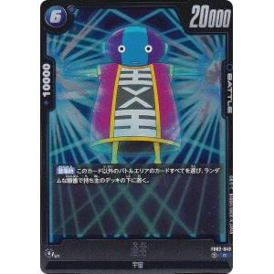 パラレル】ドラゴンボールスーパーカードゲーム フュージョンワールド