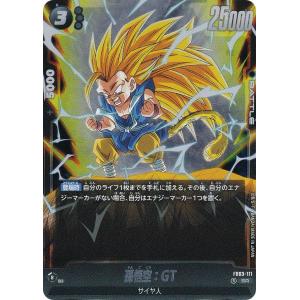ブロリー:BR(SR☆・パラレル)(FS03-10)/緑/ドラゴンボール