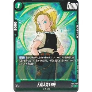 ゴテンクス(SR)(FS02-03)/青 ドラゴンボール フュージョンワールド