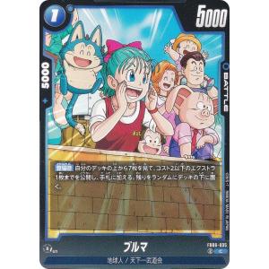 ドラゴンボールスーパーカードゲーム FB06-035 ブルマ (C コモン) フュージョンワールド ブースターパック 迫り来る脅威