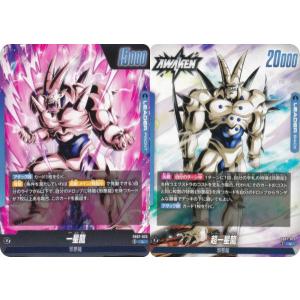 ドラゴンボールスーパーカードゲーム FB07-025 一星龍/超一星龍 (L リーダーカード) フュージョンワールド ブースターパック 神龍への願い