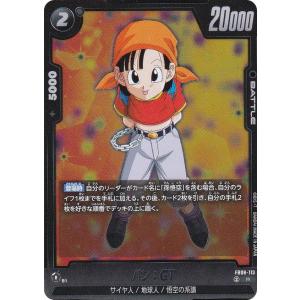 パラレル】ドラゴンボールスーパーカードゲーム FB08-001 孫悟飯：青年