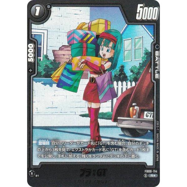 【パラレル】ドラゴンボールスーパーカードゲーム FB09-114 ブラ：GT (R☆ レア) フュー...