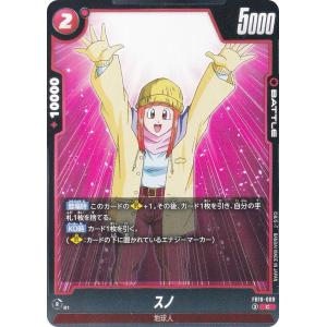ドラゴンボールスーパーカードゲーム FP-082 ブルマ (PR プロモ