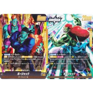 ドラゴンボールスーパーカードゲーム FB10-073 ボージャック (L リーダーカード) フュージョンワールド