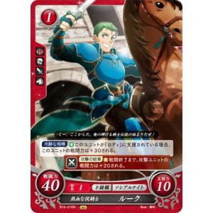 ファイアーエムブレム サイファ B17-096 騎士の心を持つ公子 ファイアーエムブレム サイファ B17-096 騎士の心を持つ公子