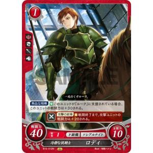 ファイアーエムブレム サイファ B17-065 静かなる凄風 セネリオ (SR