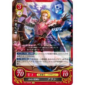 ファイアーエムブレム サイファ B19-077 血気盛んな剣姫