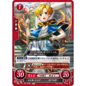 ファイアーエムブレム サイファ B17-096 騎士の心を持つ公子 ファイアーエムブレム サイファ B17-096 騎士の心を持つ公子