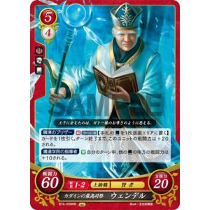 ファイアーエムブレム サイファ B17-096 騎士の心を持つ公子
