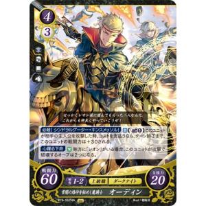 ファイアーエムブレム サイファ B16-068 ベグニオン帝国第37代