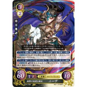 ファイアーエムブレム サイファ B17-065 静かなる凄風 セネリオ (SR