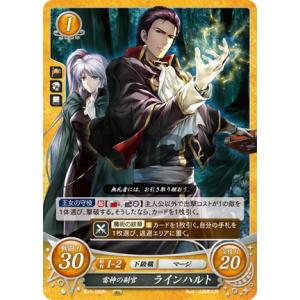 加工違い】ファイアーエムブレム サイファ B22-013 神祖の力を