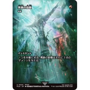 マジックザギャザリング ACR JP 0065 シェイ・コーマック (日本語版