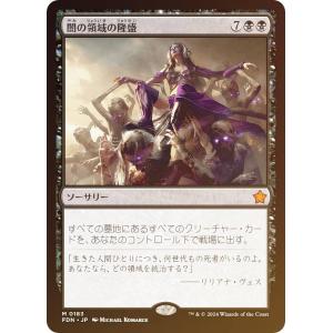 マジック:ザ・ギャザリング ダスクモーン:戦慄の館 統率者デッキ