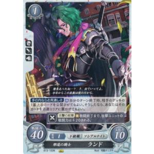 ファイアーエムブレム サイファ B13-025 天馬騎士団第五部隊長