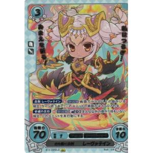 ファイアーエムブレム サイファ B13-095 地を薙ぐ炎剣 レーヴァテイン R＋X (レア) 炎と...