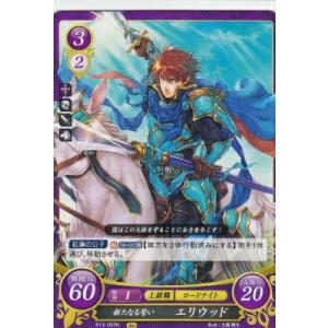 覇天の聖焔 box 未開封 ファイアーエムブレム サイファ シュリンク付き ファイアーエムブレム サイファ B22-032 聖杖を継ぐ高司祭 クロード
