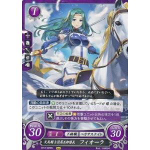 ファイアーエムブレム サイファ B22-033 ユグドラルの救世主