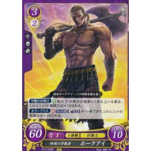 ファイアーエムブレム サイファ B13-028 砂漠の守護者 ホークアイ N (ノーマル) 炎と鋼と...