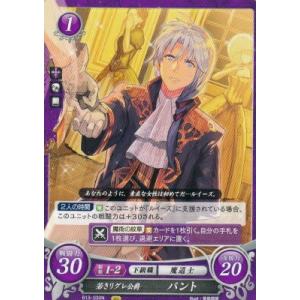 ファイアーエムブレム サイファ B13-030 若きリグレ公爵 パント N (ノーマル) 炎と鋼と想...