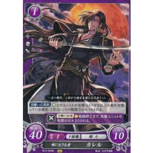 ファイアーエムブレムサイファ アリティアの赤騎 カイン アリティアの緑騎 アベル Amazon.co.jp: ファイアーエムブレム サイファ B13-061