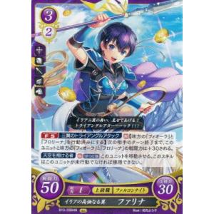 ファイアーエムブレム サイファ B17-050 愛情深き竜王女 カミラ (N