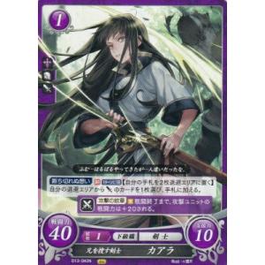 ファイアーエムブレム サイファ B18-082 フレリアの妹姫 ターナ (N