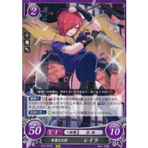 ファイアーエムブレム サイファ B21-055 キアランの公女 リン (N