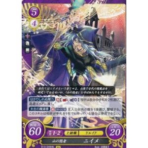 ファイアーエムブレム サイファ B13-083 闇の魔王 ガーネフ HN