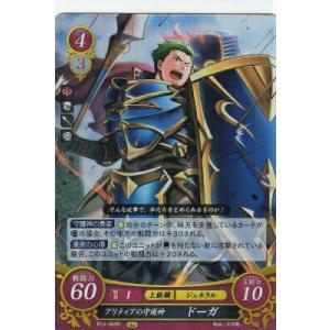 ファイアーエムブレム サイファ B13-064 アリティアの守護神 ドーガ R (レア) 炎と鋼と想...