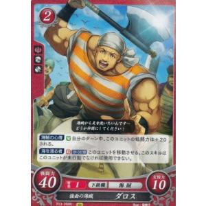 アリティアの王子 マルス ファイアーエムブレム0 サイファ