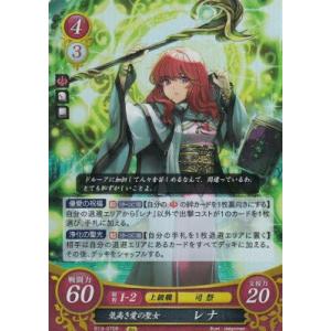 ファイアーエムブレム サイファ B13-070 気高き愛の聖女 レナ R (レア) 炎と鋼と想と哀と