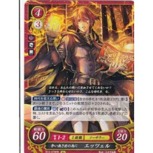 ファイアーエムブレム サイファ B13-056 アリティアの緑騎 アベル N