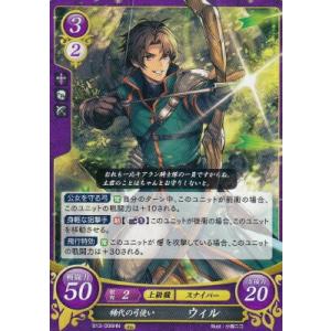 ファイアーエムブレム サイファ B13-008 稀代の弓使い ウィル HN (ハイノーマル) 炎と鋼...