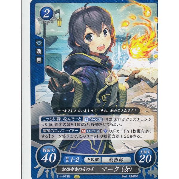 ファイアーエムブレム サイファ B14-013 記憶喪失の女の子 マーク（女） (N ノーマル) ブ...